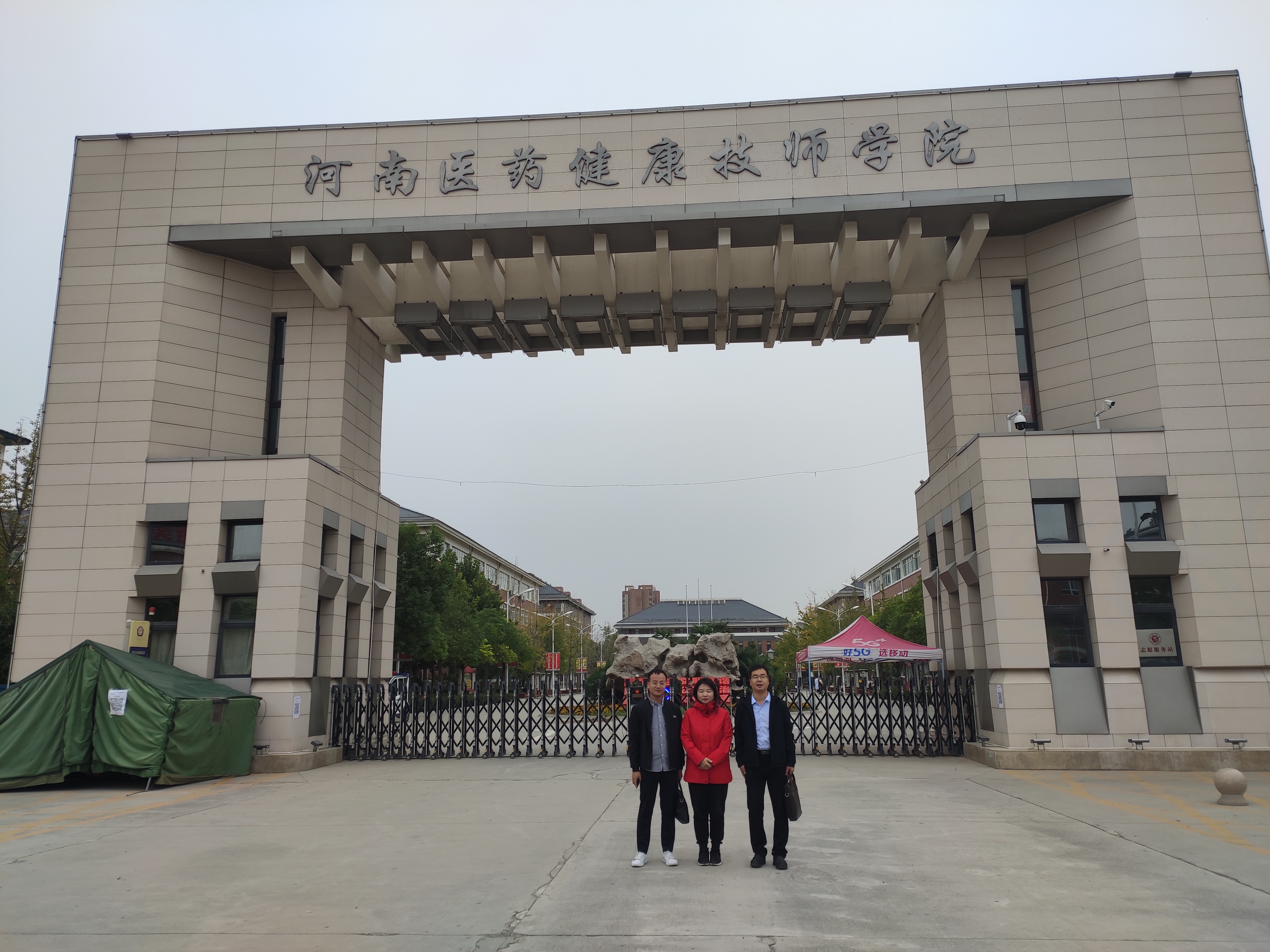 我院教师赴河南医药健康技师学院交流学习